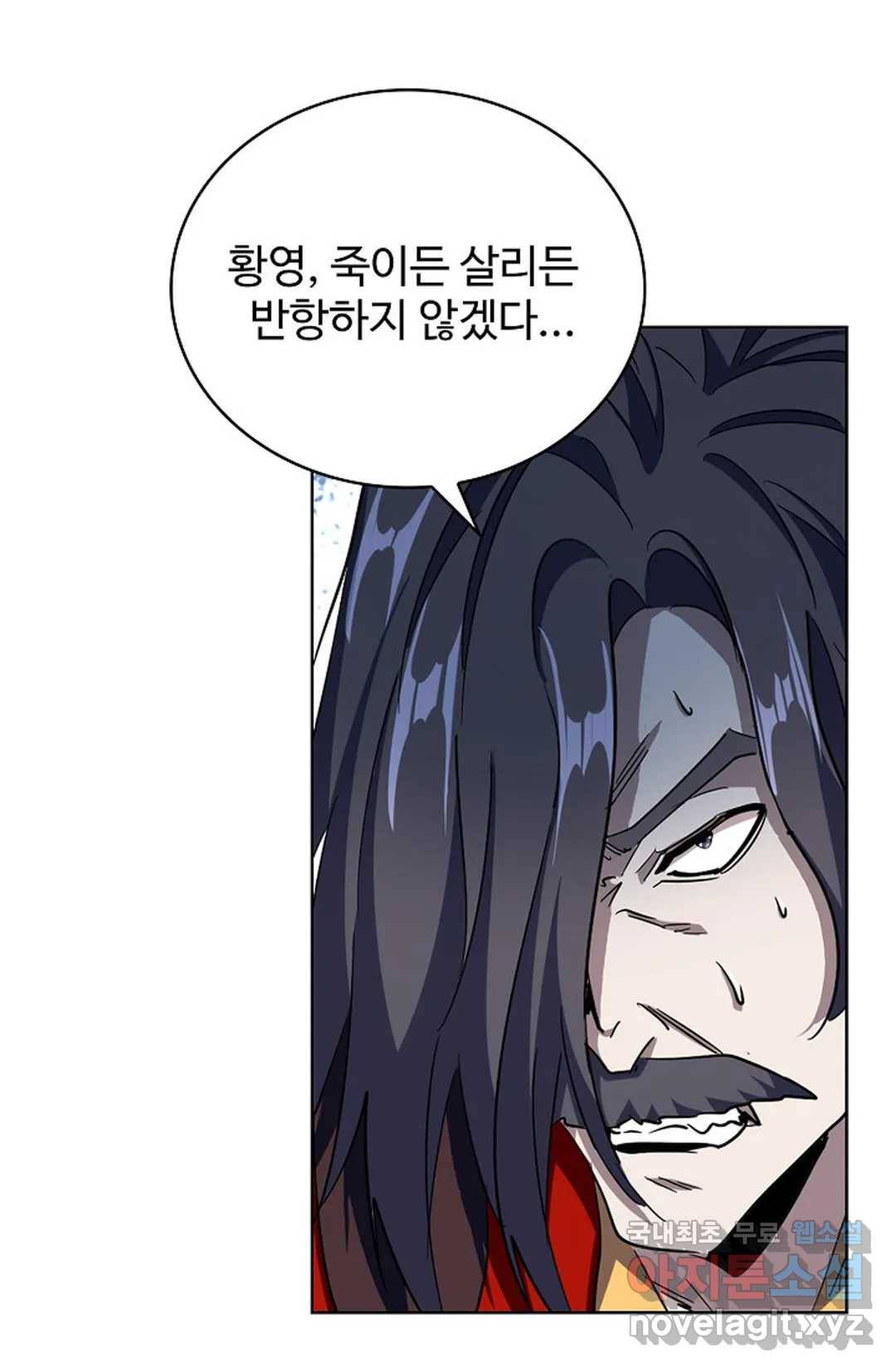 마황의 귀환 287화 31