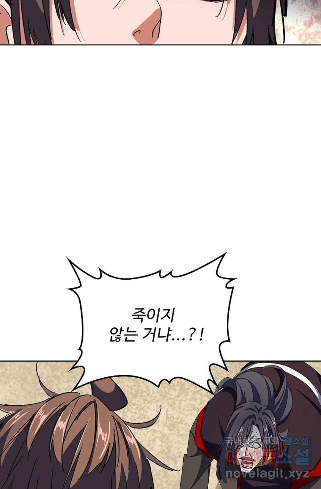 마황의 귀환 287화 34