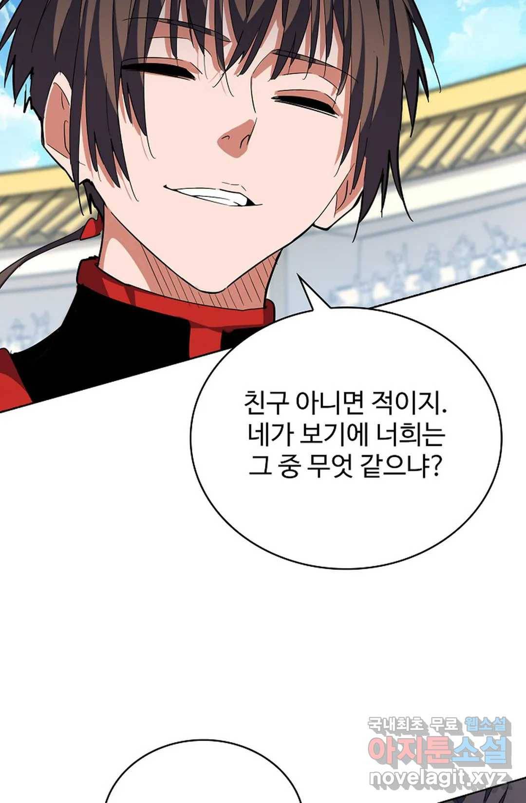 마황의 귀환 287화 36