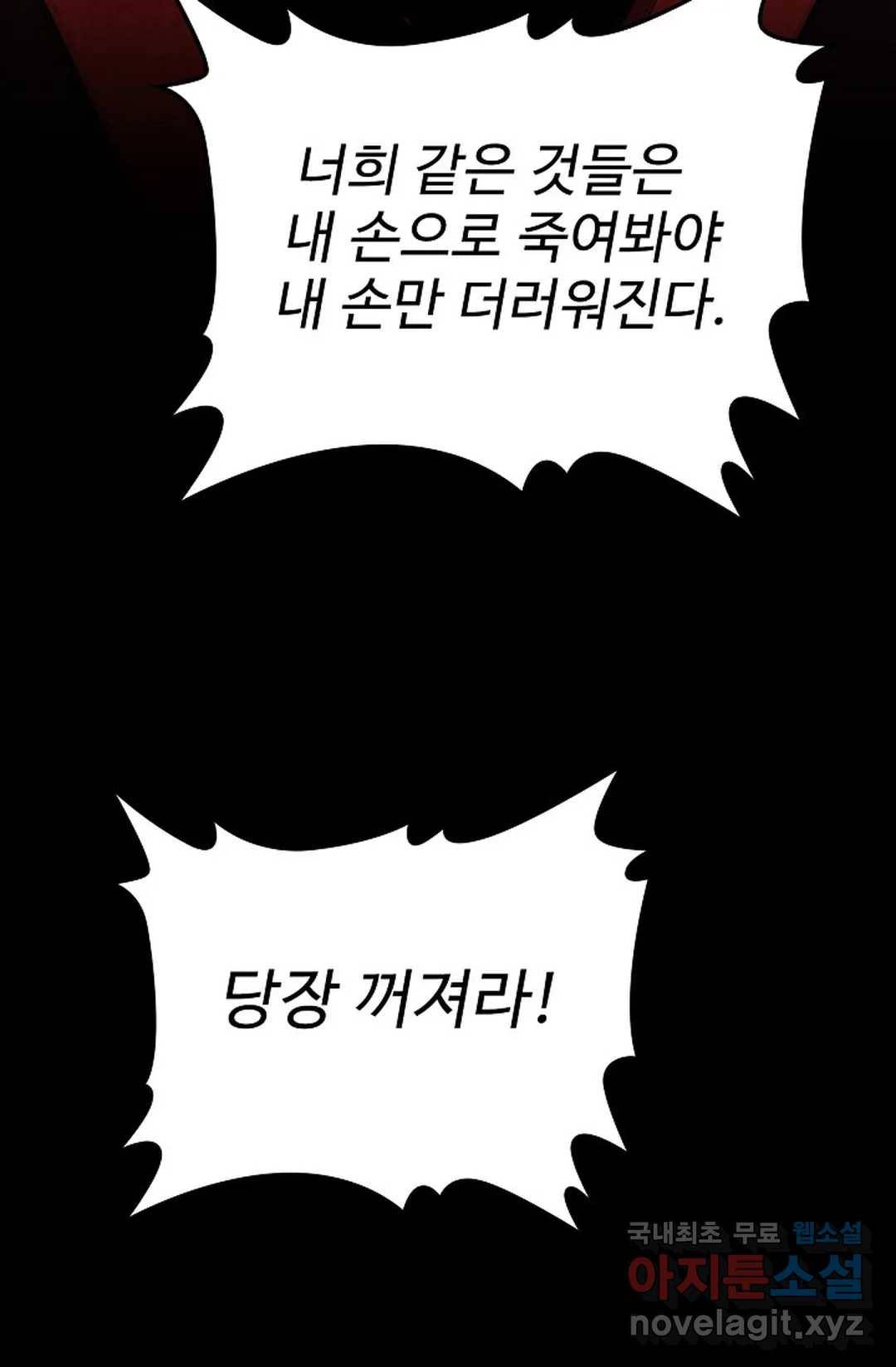 마황의 귀환 287화 41
