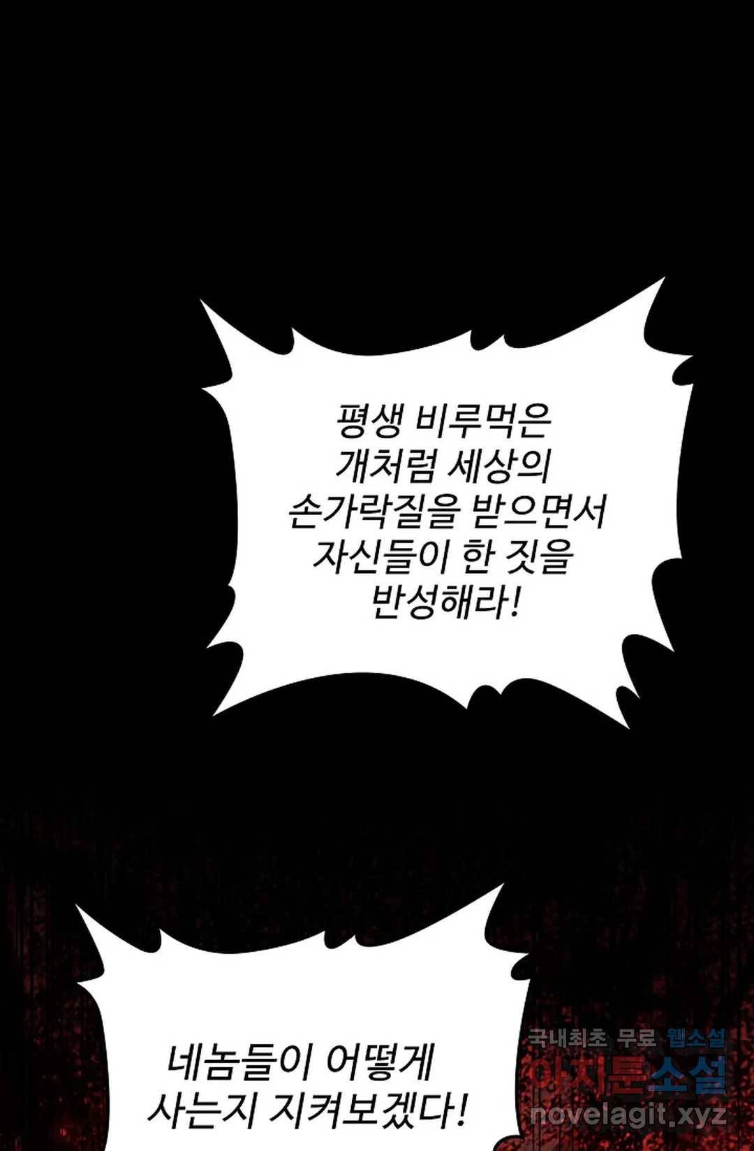 마황의 귀환 287화 42