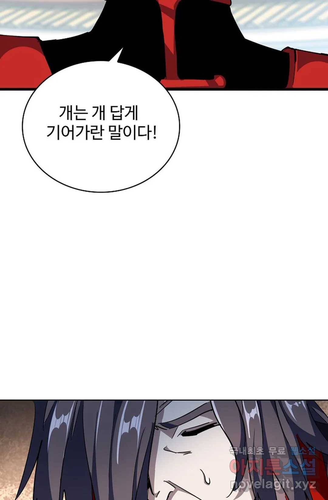 마황의 귀환 287화 51