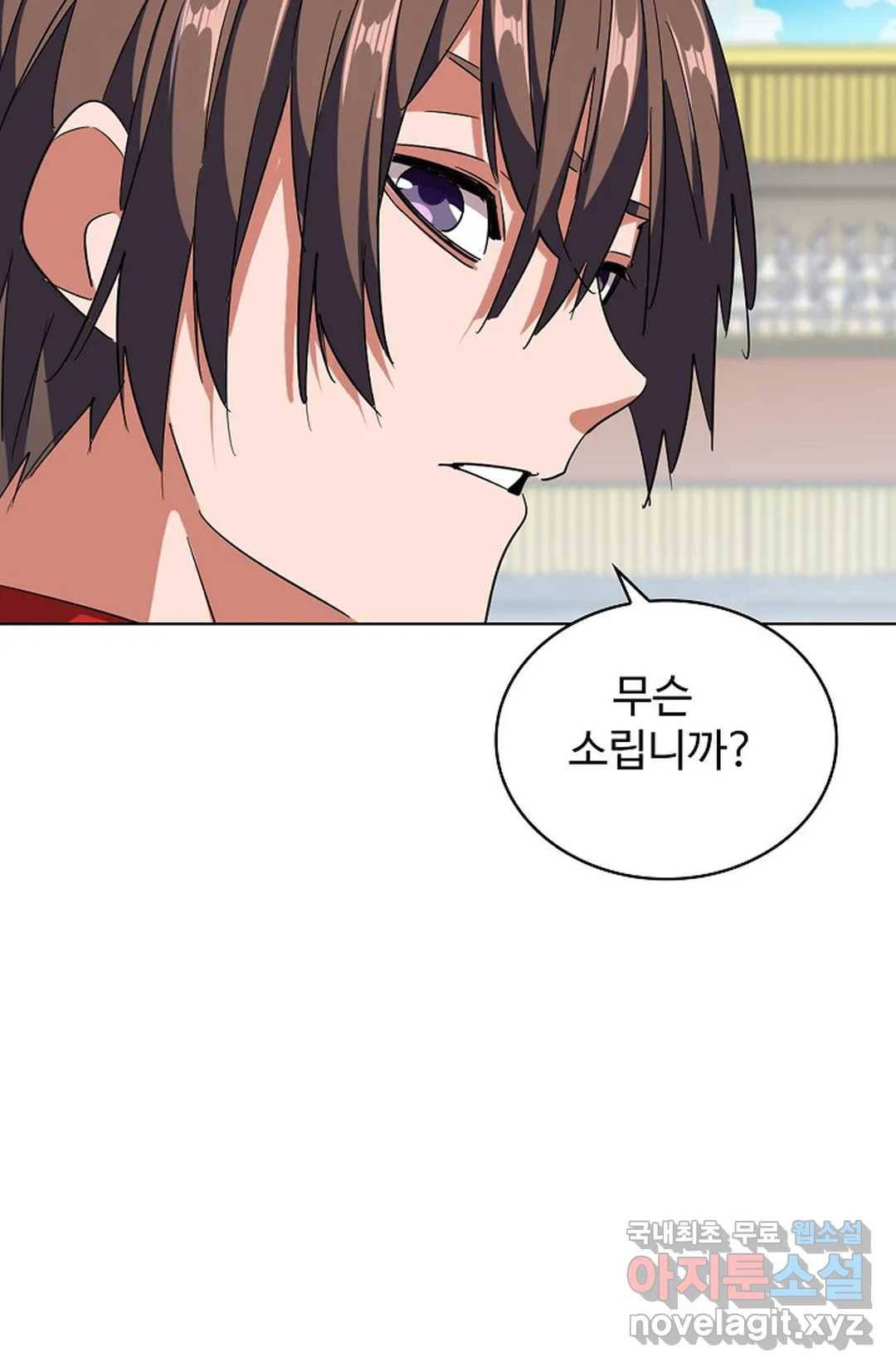 마황의 귀환 287화 66