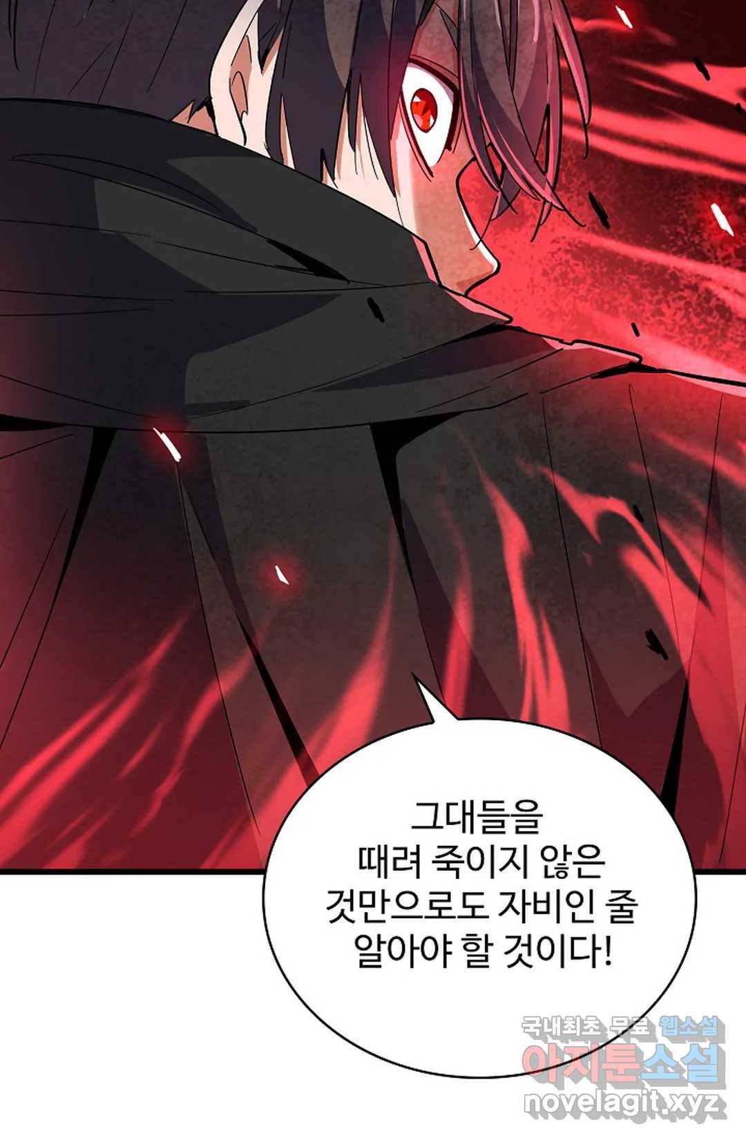 마황의 귀환 287화 77
