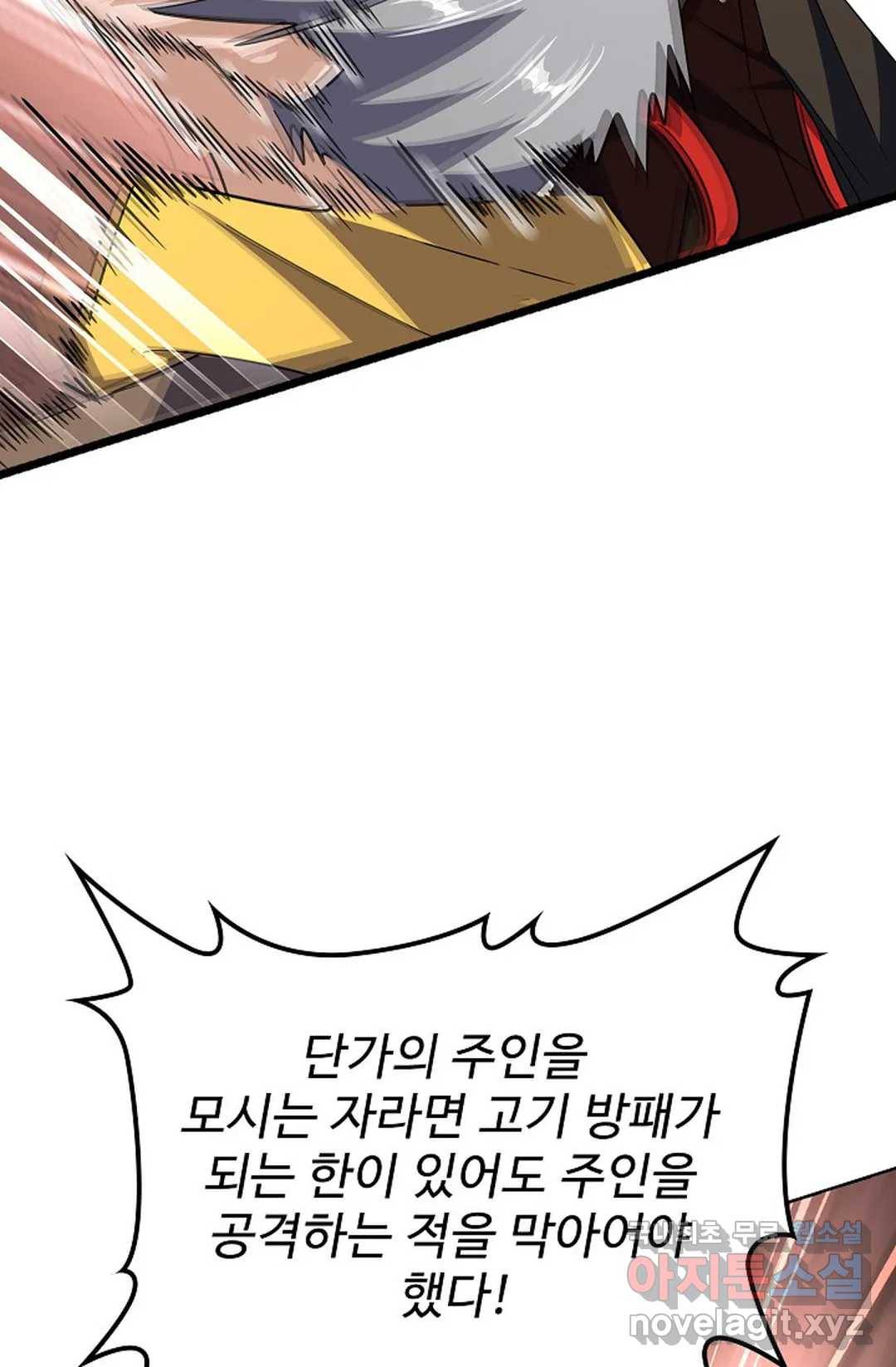마황의 귀환 287화 81