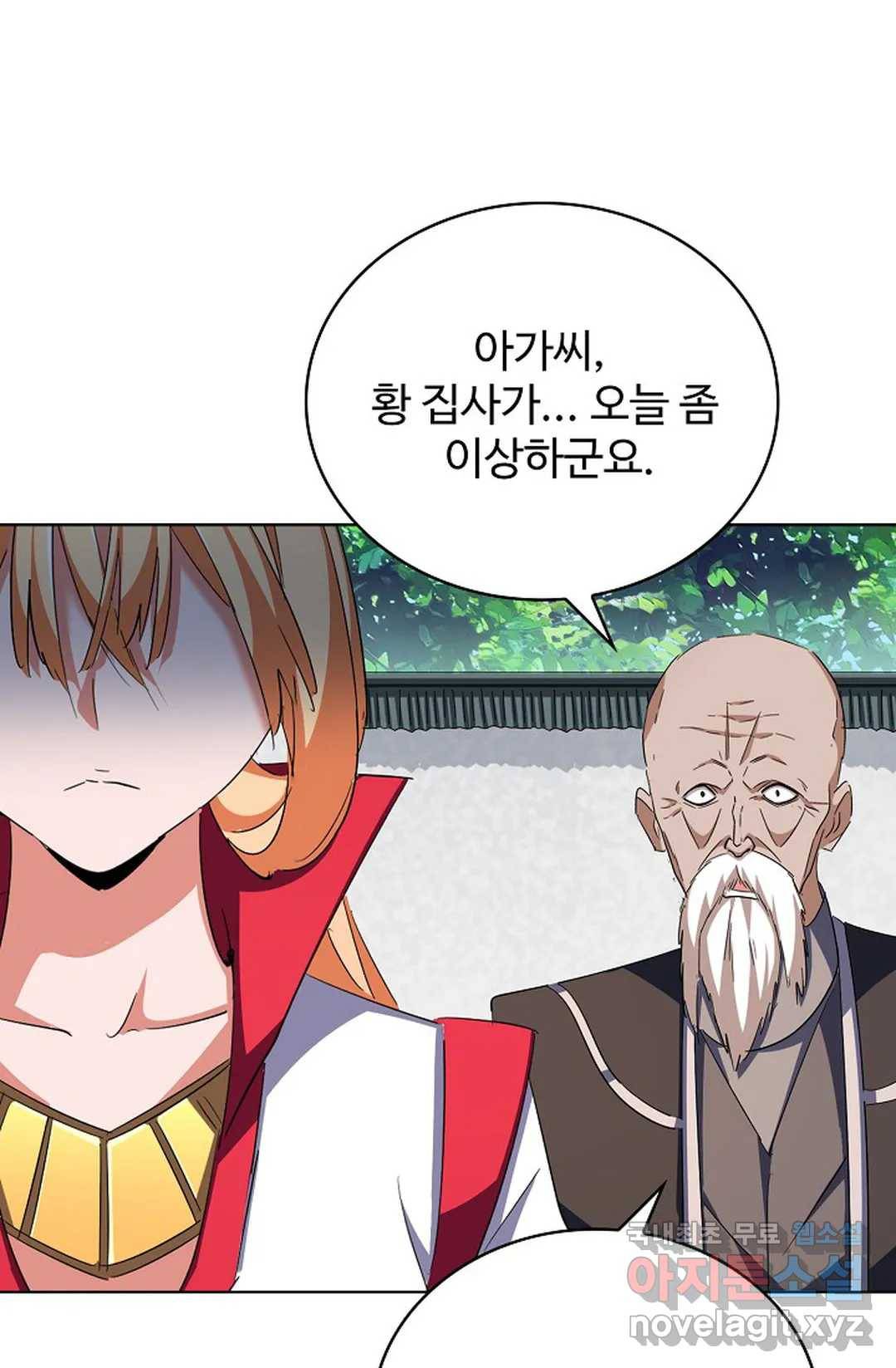 마황의 귀환 287화 85
