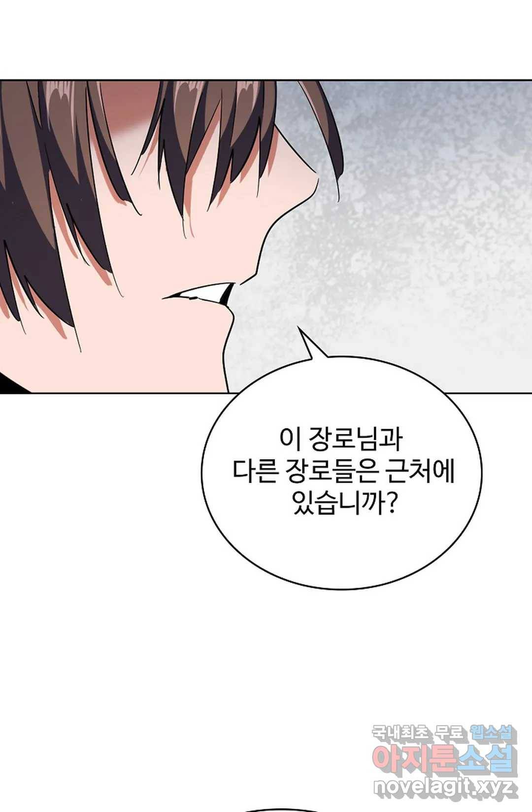 마황의 귀환 287화 96