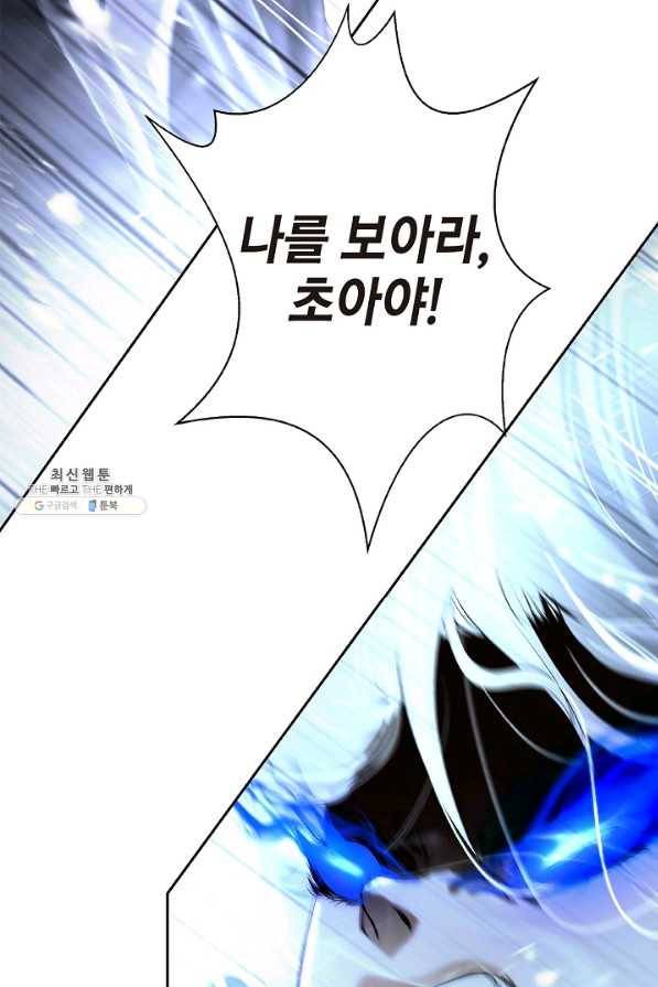 낭선기환담 79화 5