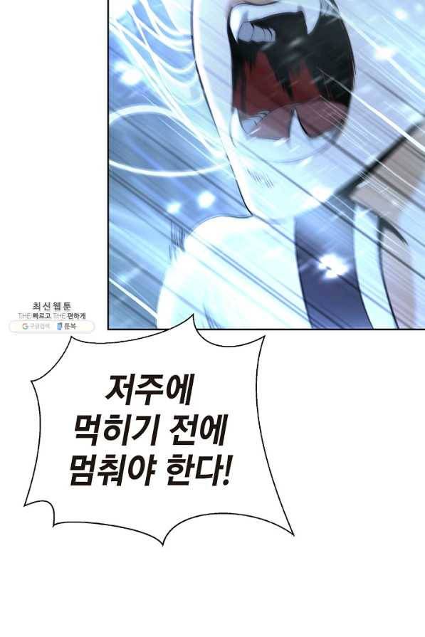 낭선기환담 79화 6