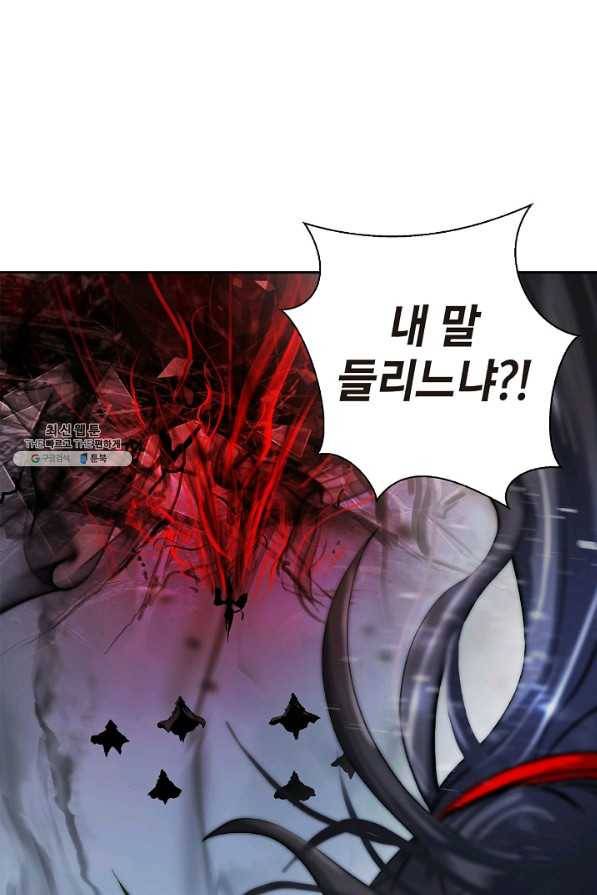 낭선기환담 79화 7