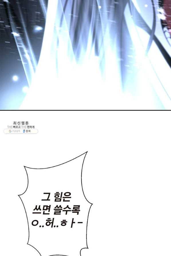 낭선기환담 79화 9