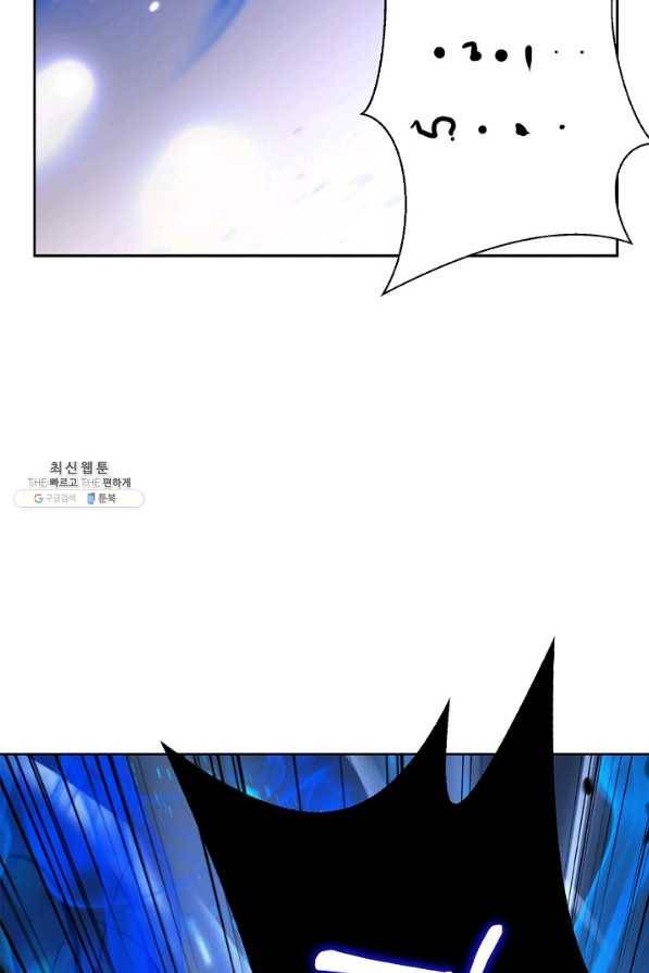 낭선기환담 79화 11