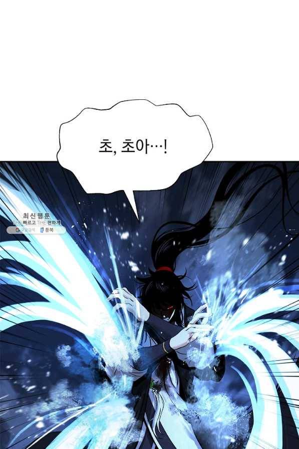 낭선기환담 79화 17