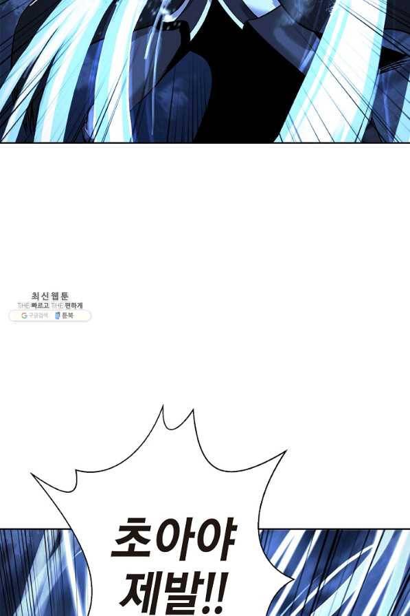 낭선기환담 79화 18