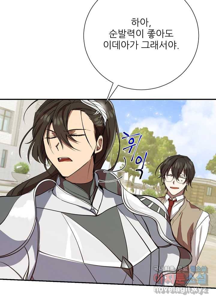 폐급인 척했던 학교생활 4화 4