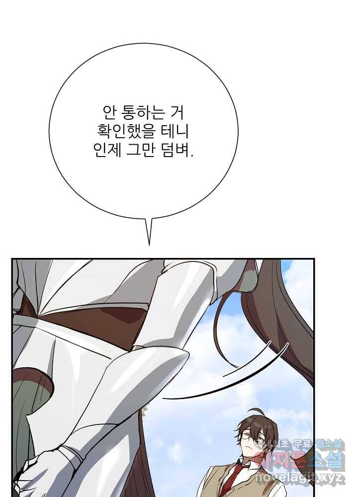 폐급인 척했던 학교생활 4화 5