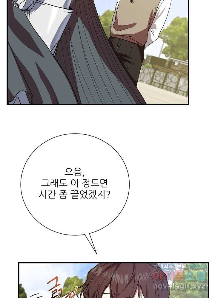 폐급인 척했던 학교생활 4화 6