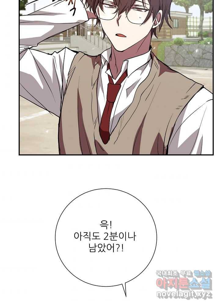 폐급인 척했던 학교생활 4화 7