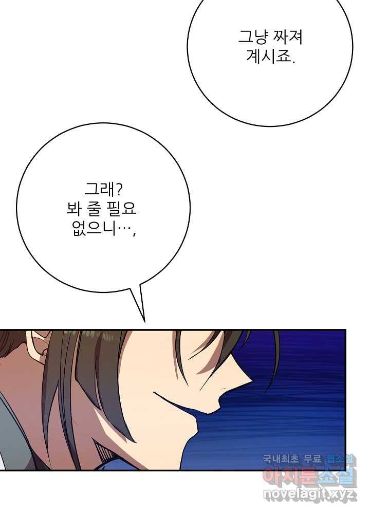 폐급인 척했던 학교생활 4화 13