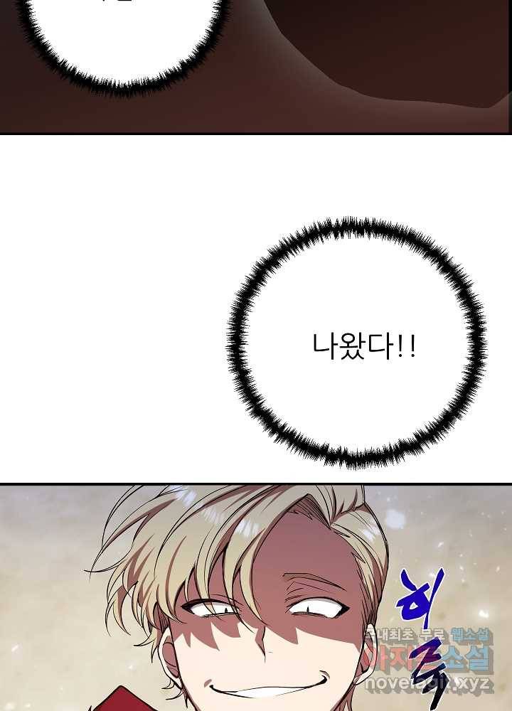 폐급인 척했던 학교생활 4화 17