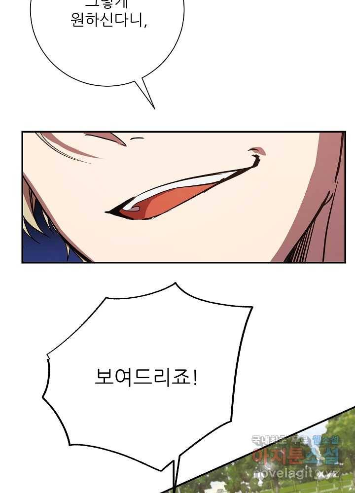 폐급인 척했던 학교생활 4화 20
