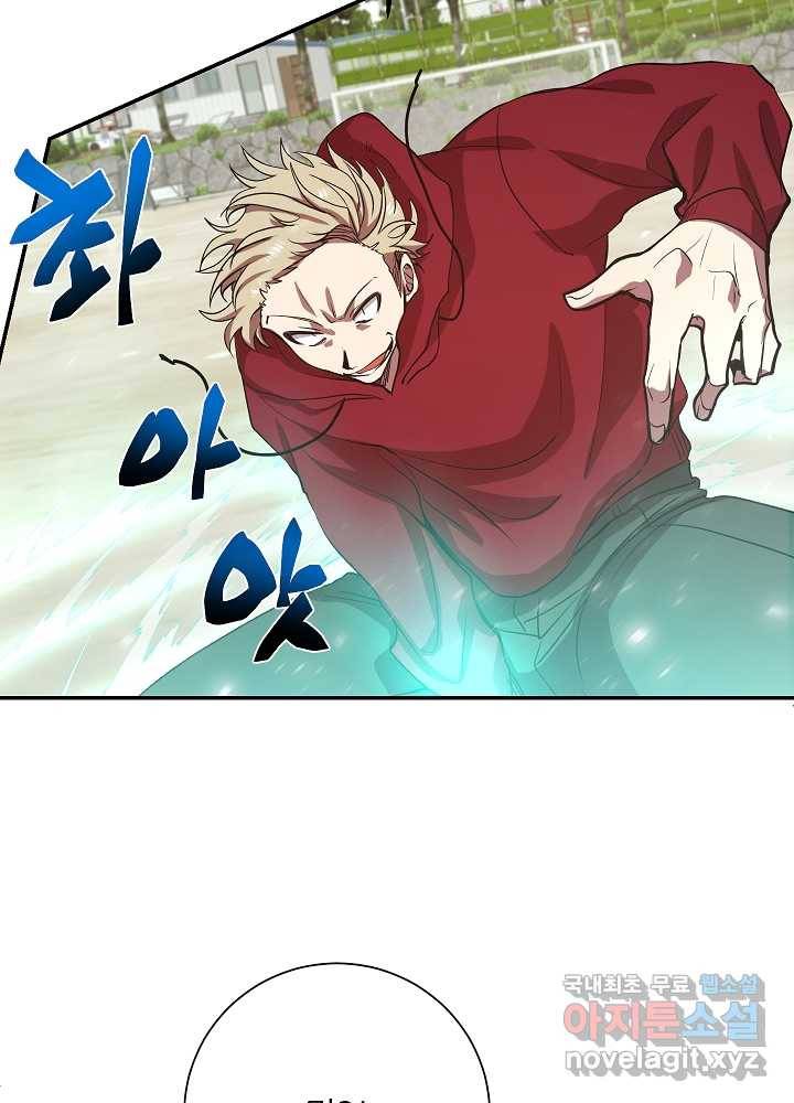 폐급인 척했던 학교생활 4화 21
