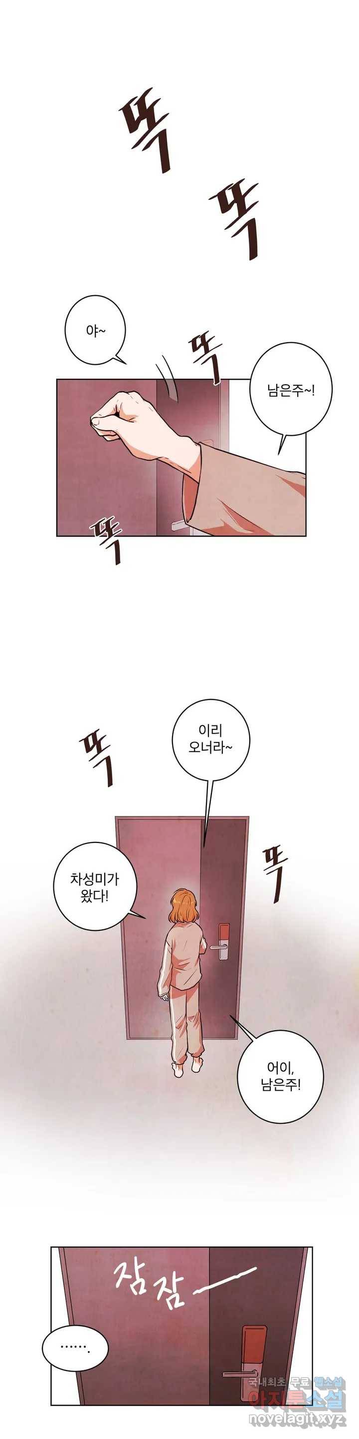 프로젝트 T 5화 1