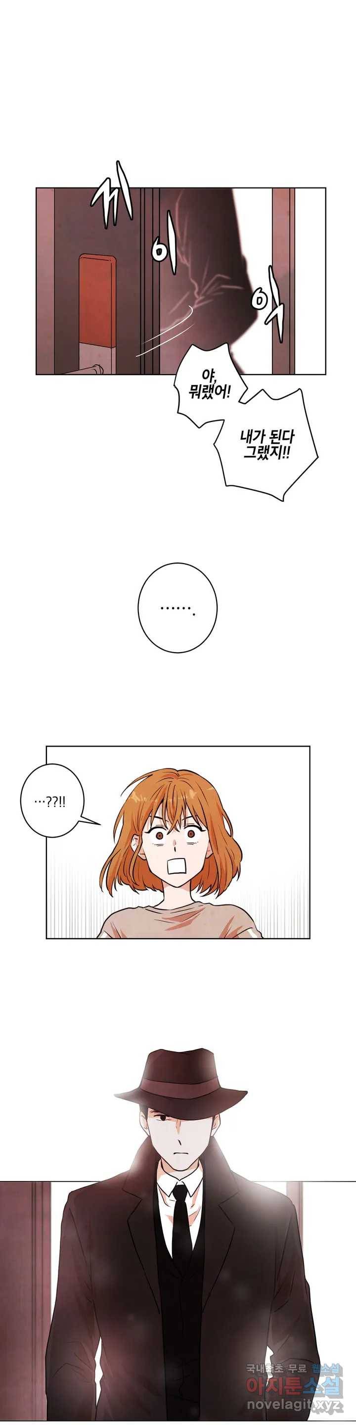 프로젝트 T 5화 3