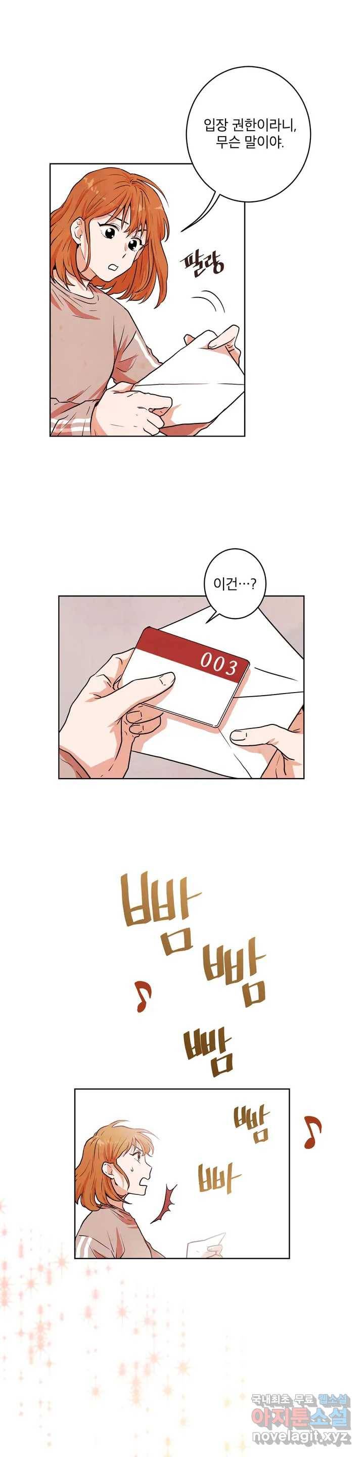 프로젝트 T 5화 8