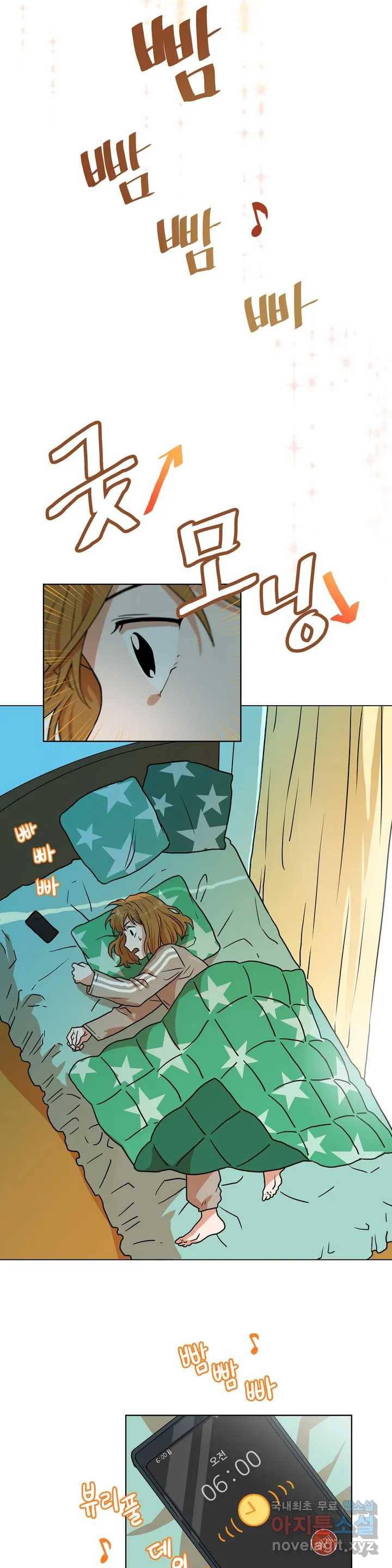 프로젝트 T 5화 9