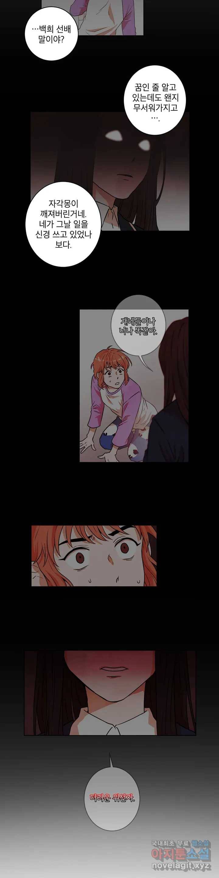 프로젝트 T 5화 12