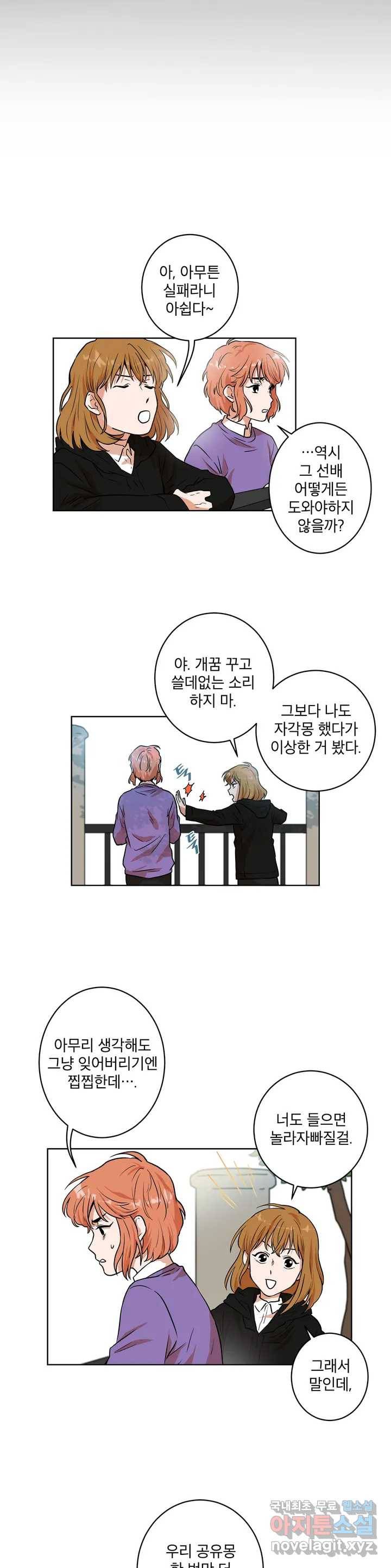 프로젝트 T 5화 13