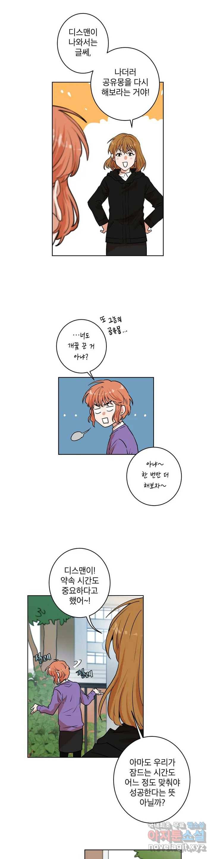 프로젝트 T 5화 16