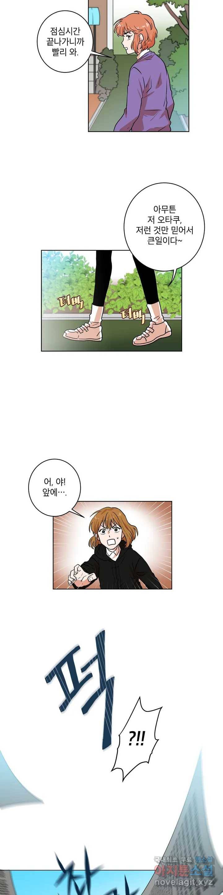 프로젝트 T 5화 17