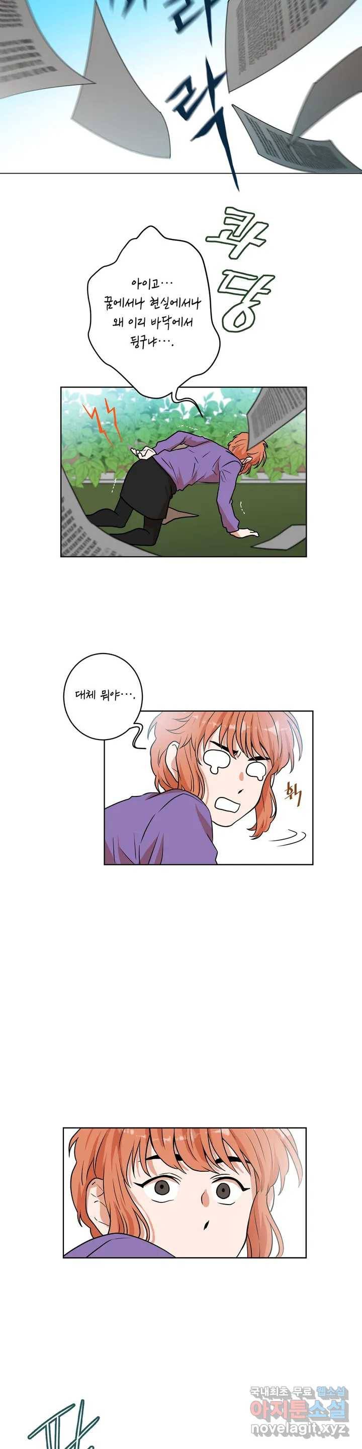 프로젝트 T 5화 18