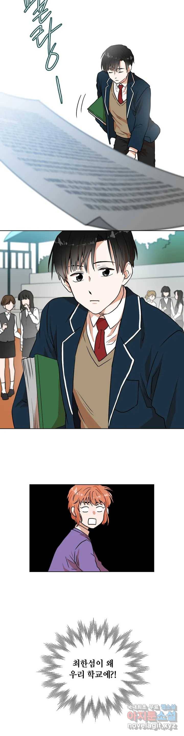 프로젝트 T 5화 19