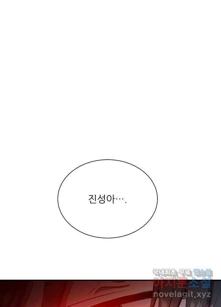 폐급인 척했던 학교생활 18화 1
