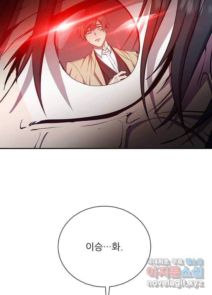 폐급인 척했던 학교생활 18화 2
