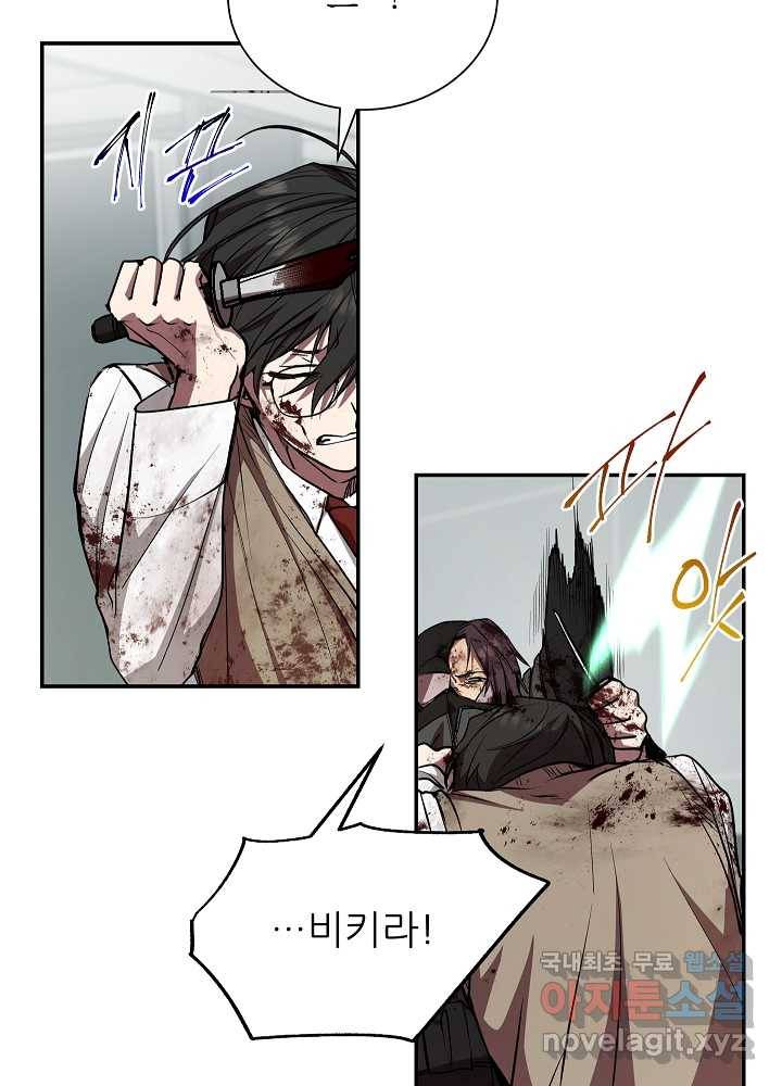 폐급인 척했던 학교생활 18화 4