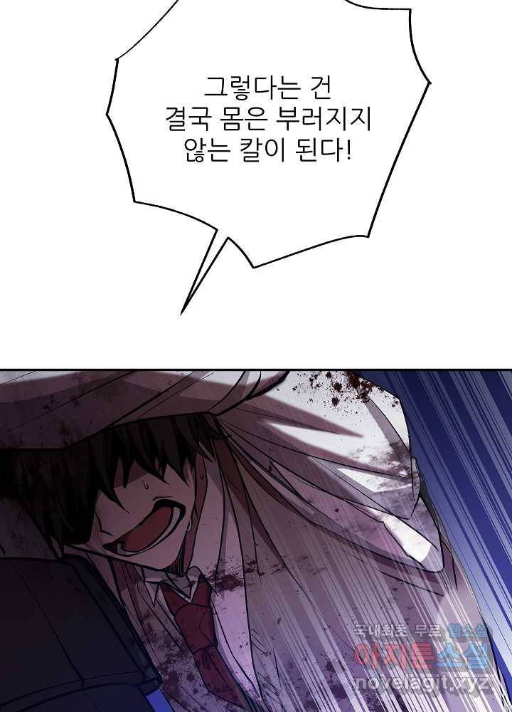 폐급인 척했던 학교생활 18화 11