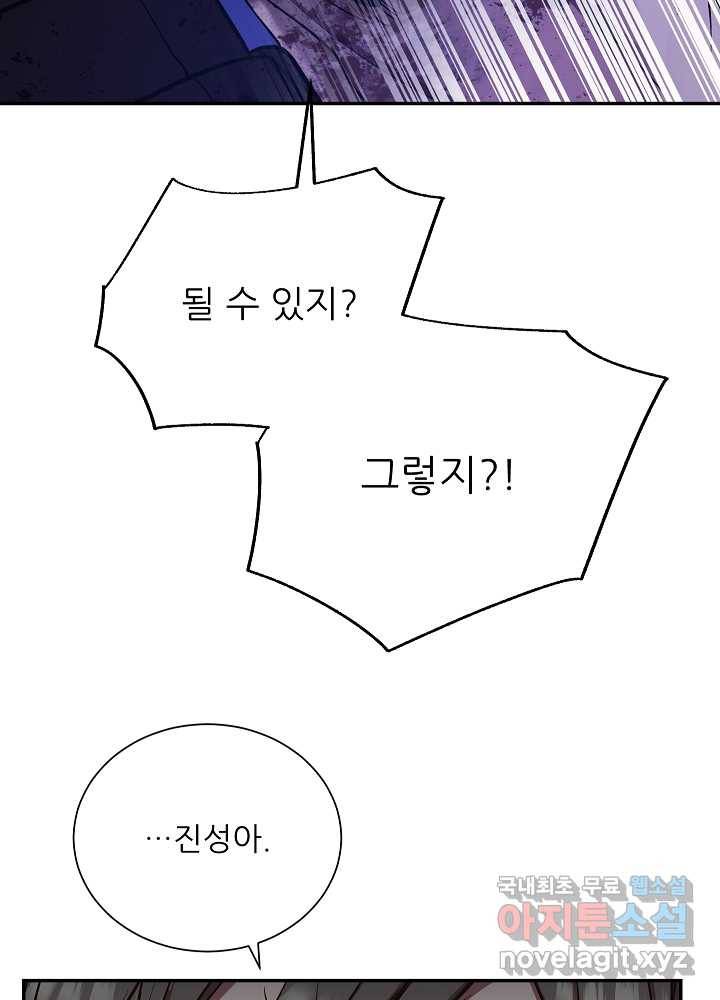폐급인 척했던 학교생활 18화 12