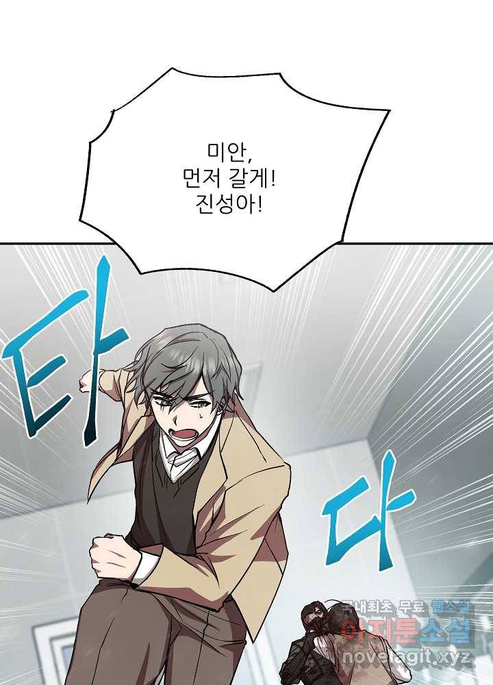 폐급인 척했던 학교생활 18화 14
