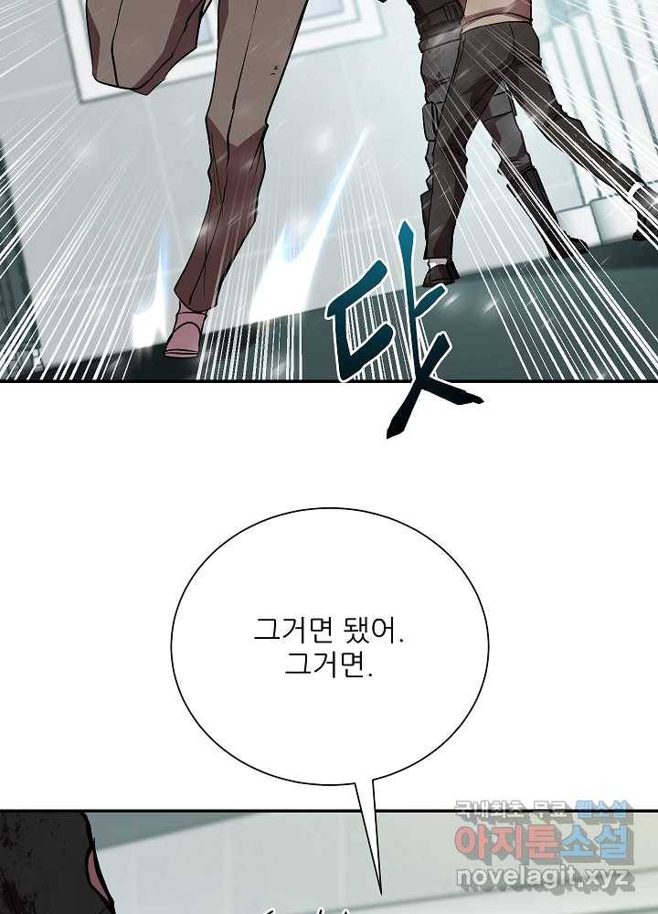 폐급인 척했던 학교생활 18화 15