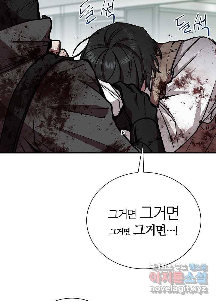 폐급인 척했던 학교생활 18화 16