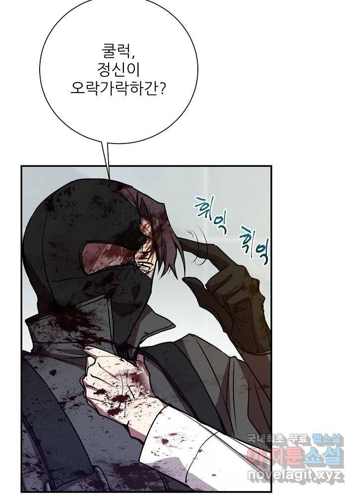 폐급인 척했던 학교생활 18화 17