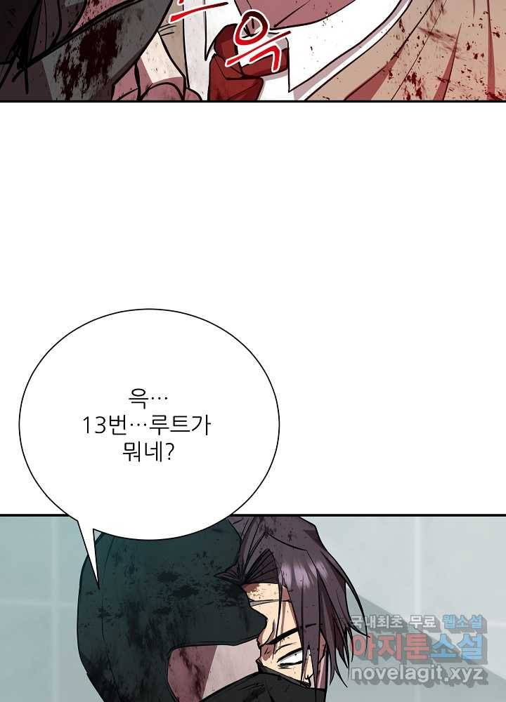 폐급인 척했던 학교생활 18화 19