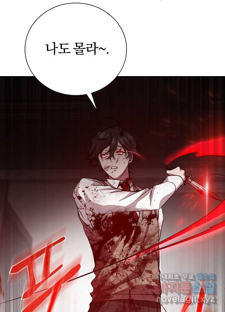 폐급인 척했던 학교생활 18화 21