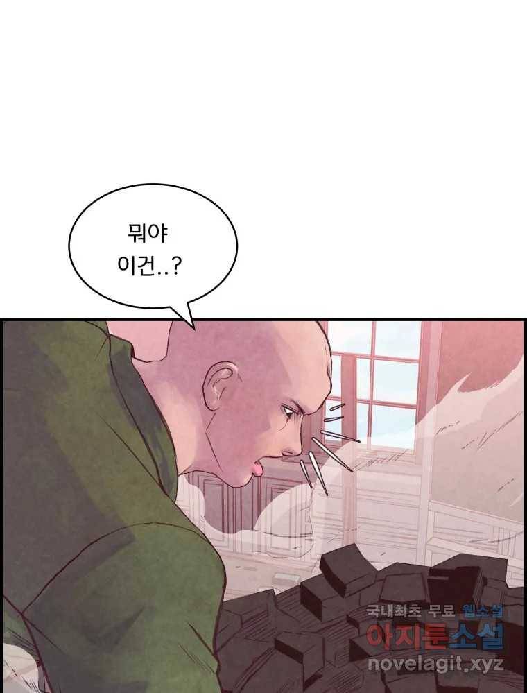 저승사자 온라인 103화 2