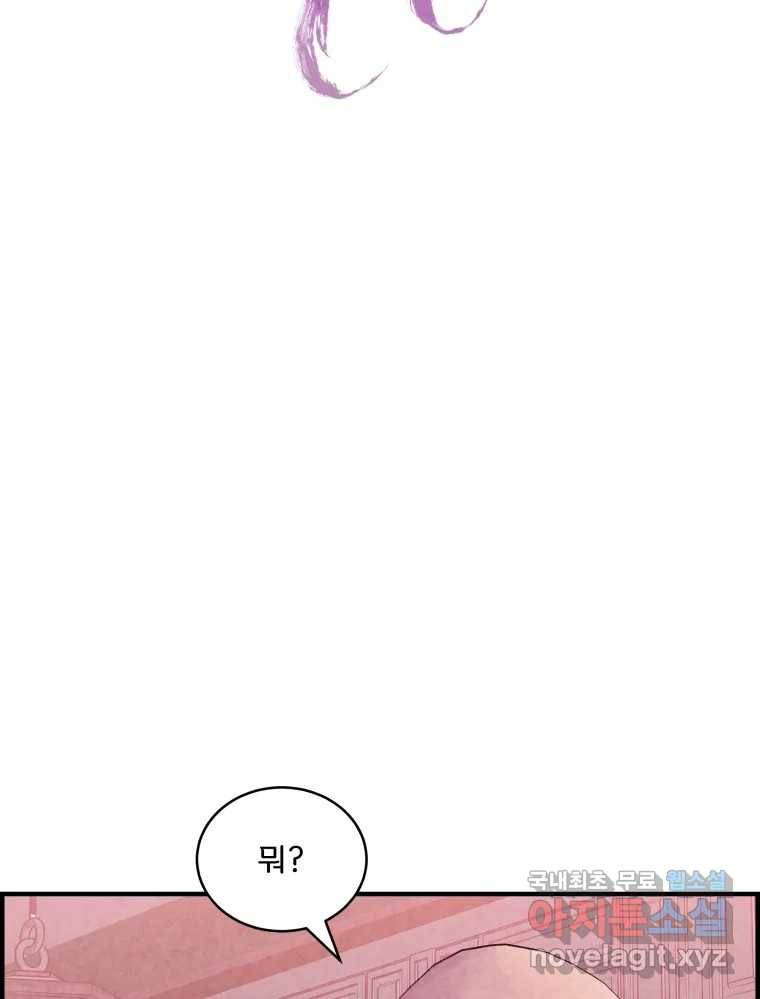 저승사자 온라인 103화 9