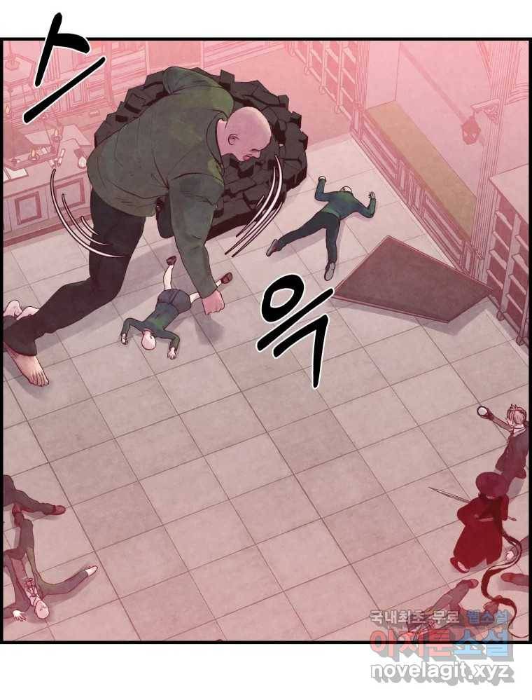 저승사자 온라인 103화 11